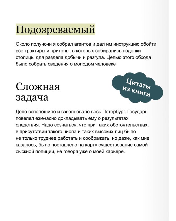 Сорок лет среди убийц и грабителей. Вечные истории. Young Adult. Non-Fiction