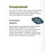 Сорок лет среди убийц и грабителей. Вечные истории. Young Adult. Non-Fiction