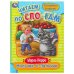 Мальчик-с-Пальчик. Перро Ш. Читаем по слогам. 145х195 мм. Скрепка. 16 стр. Умка в кор.50шт