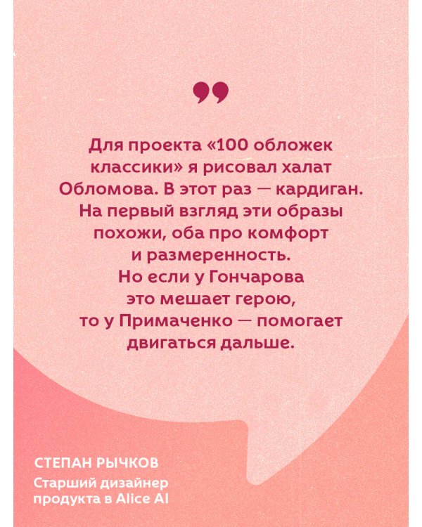 К себе нежно. Книга о том, как ценить и беречь себя