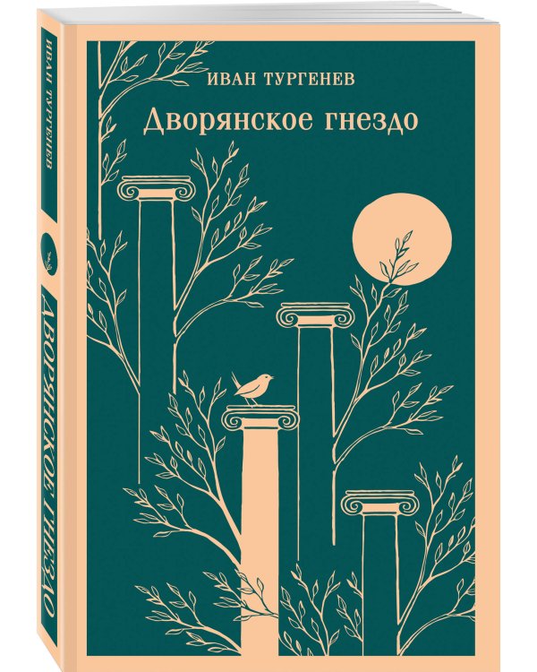 Дворянское гнездо