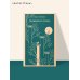 Дворянское гнездо