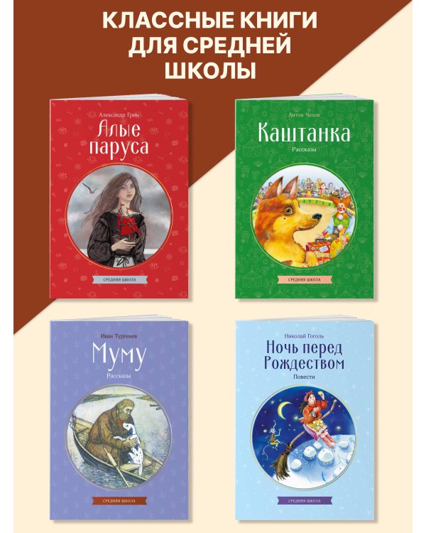 Алые паруса