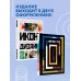 Иконы графического дизайна (новое оформление)