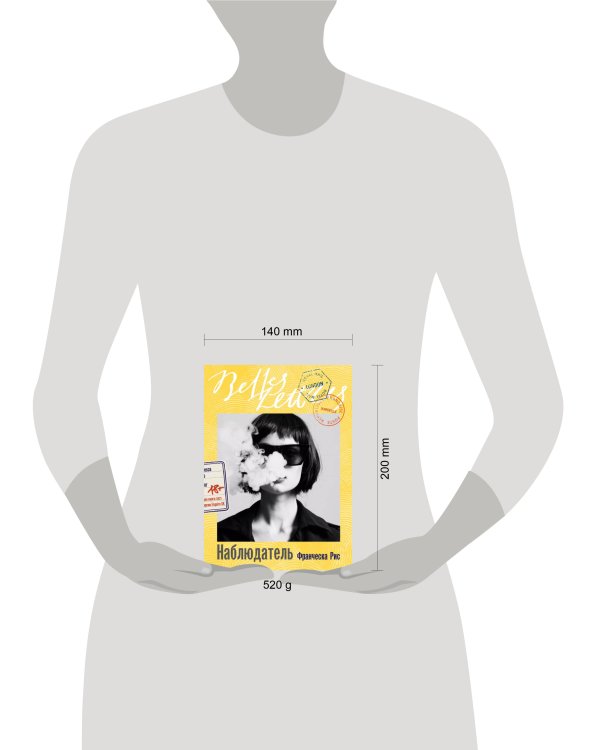 Наблюдатель