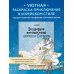 Волшебное путешествие лисенка Согыми. Раскраска от популярной корейской художницы