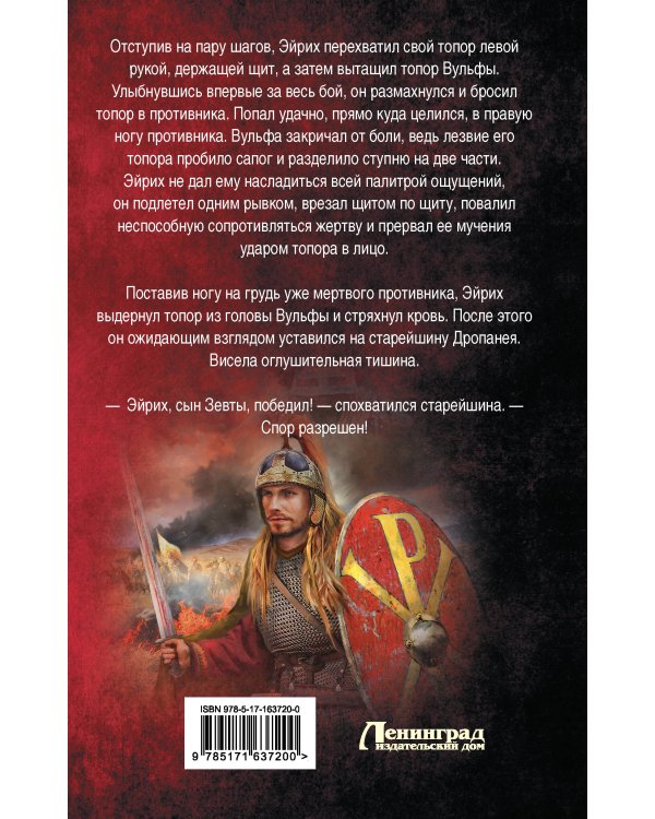 Чингисхан. Сотрясая вселенную