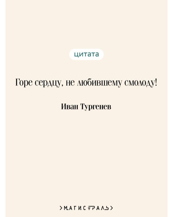 Дворянское гнездо