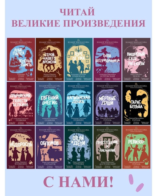 Гроза. Бесприданница
