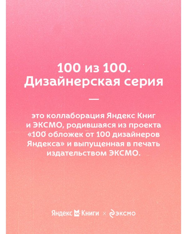 К себе нежно. Книга о том, как ценить и беречь себя
