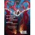 Дополнительное изображение книги «Монстры морей и океанов. Энциклопедия подводных чудовищ»