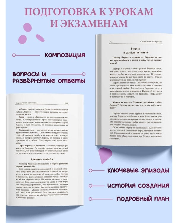 Гроза. Бесприданница