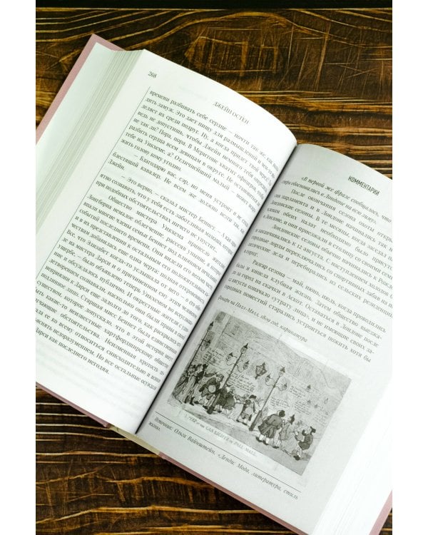 Гордость и предубеждение