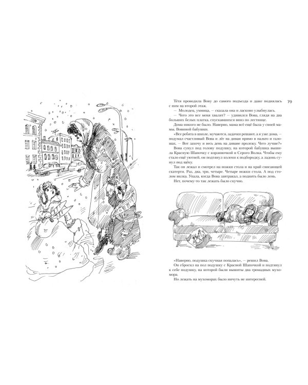 Все о приключениях желтого чемоданчика, Веснушке и Лоскутике