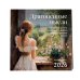 Драгоценные мысли. Известные цитаты классиков о добре, любви и красоте жизни. Календарь настенный на 2026 год (300х300)