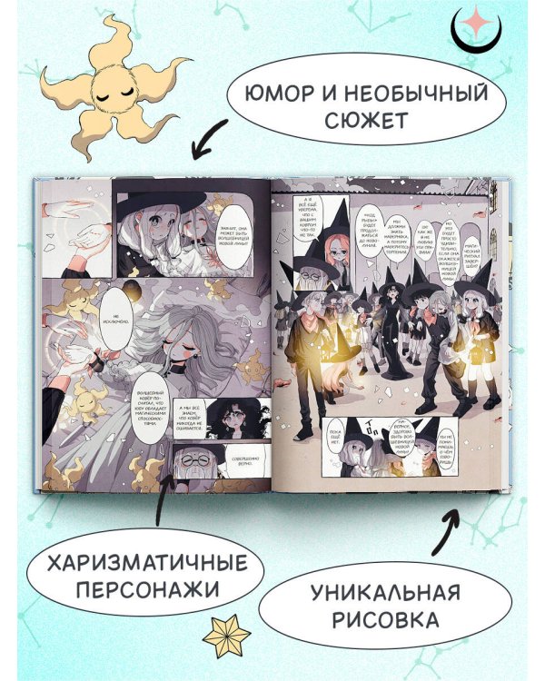 Пока Юбу спит. Книга 3
