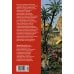 Исторический интерес Океан славы и бесславия. Загадочное убийство XVI века и эпоха Великих географических открытий