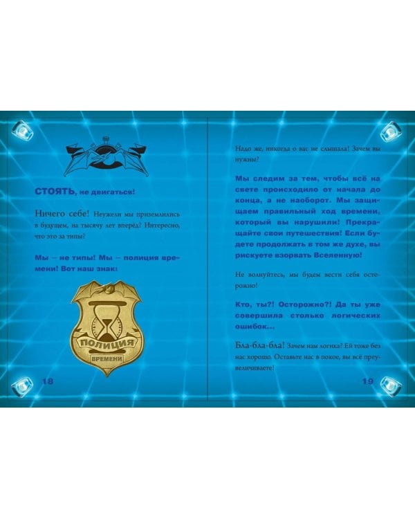 Маленькая злая книга 3