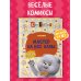 Кот Басик. Мастер на все лапы. 1 сезон (комикс)