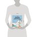 Волшебное путешествие лисенка Согыми. Раскраска от популярной корейской художницы