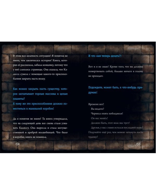 Маленькая злая книга 3