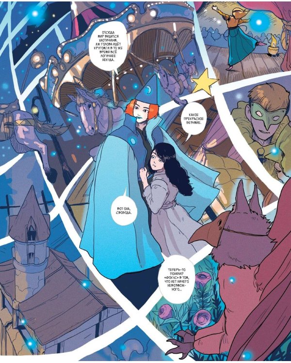 Мой друг Пьеро