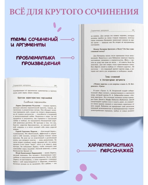 Гроза. Бесприданница