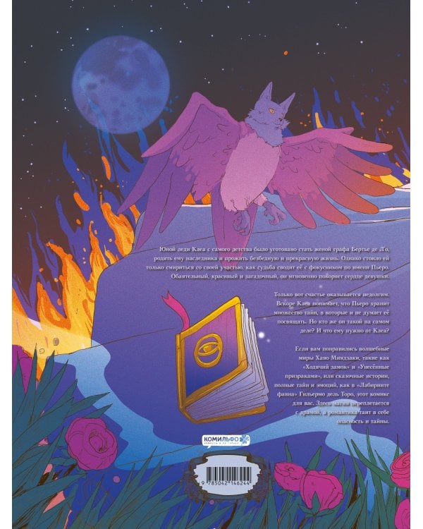 Мой друг Пьеро