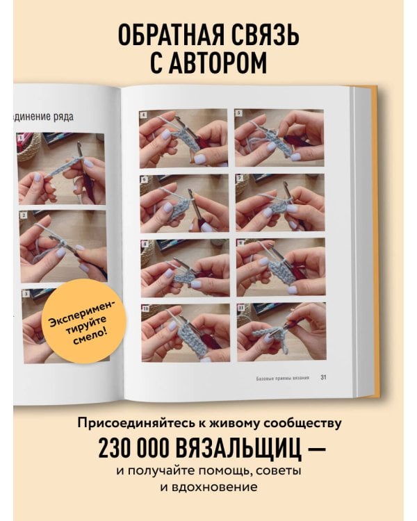 300 нескучных узоров. Мозаичное вязание крючком с Юлией Гендиной