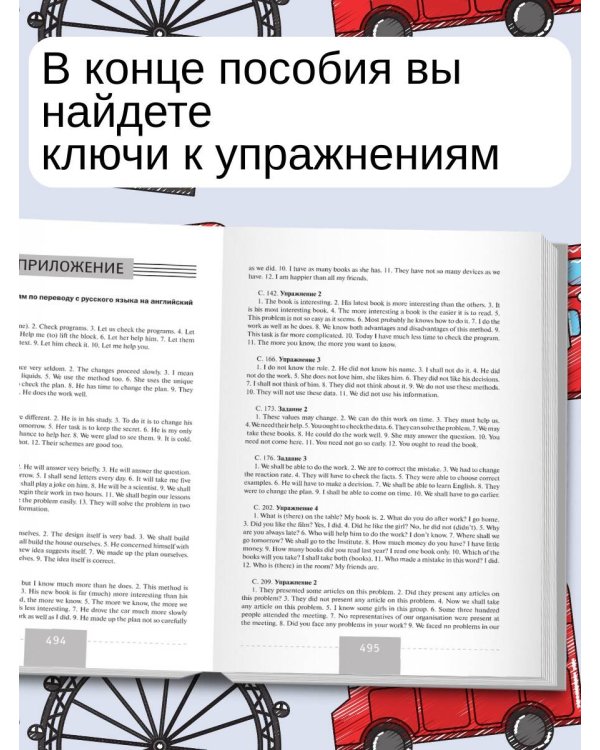 Полный курс английского языка