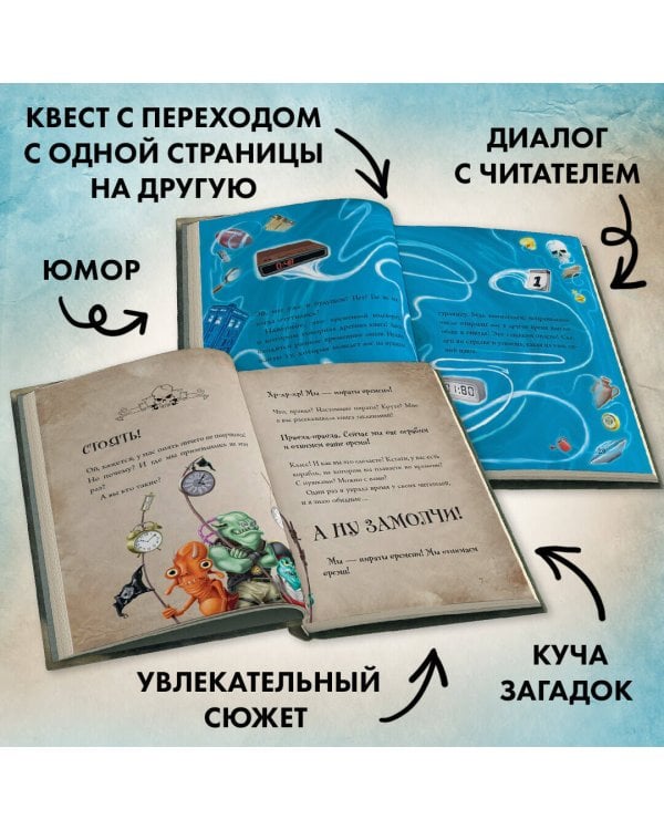 Маленькая злая книга 3