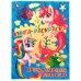 Книга-раскраска. Друзья морских единорогов. 214х290 мм. 16 стр. Скрепка. Умка в кор.50шт