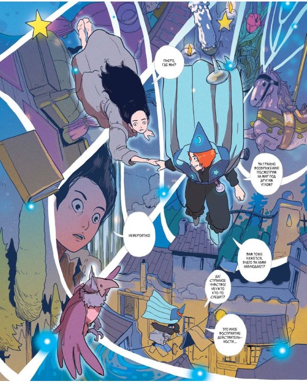 Мой друг Пьеро