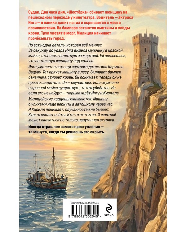 Дополнительное изображение книги «Час волка»