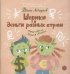Шерики и деньги разных стран + Sharespro