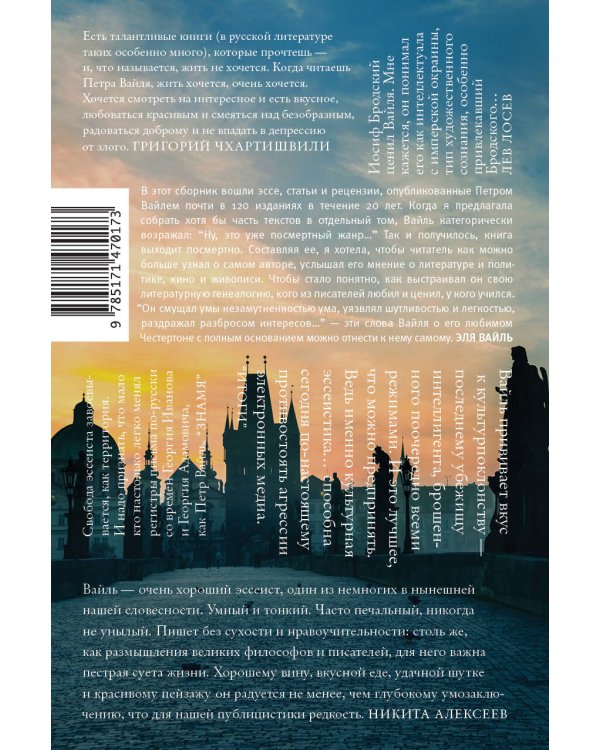 Свобода - точка отсчета