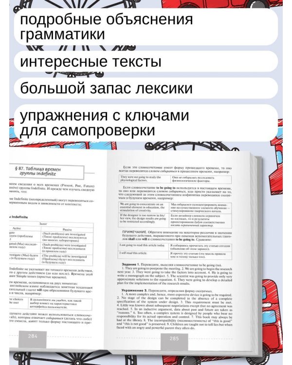 Полный курс английского языка