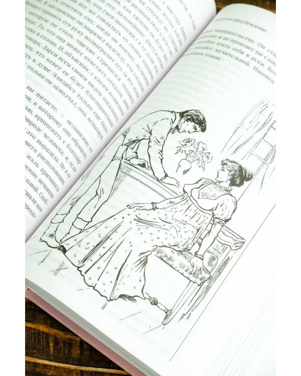 Гордость и предубеждение