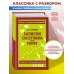Дополнительное изображение книги «Записки охотника. Муму (твёрдая обложка)»