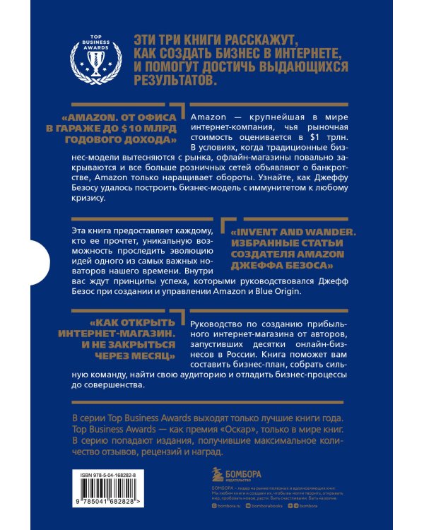 Подарок лучшему боссу. Подарок мужчине/подарочный набор/подарок руководителю/подарок коллеге/книга в подарок/набор книг/подарок директору/подарок сотруднику/бизнес-подарок