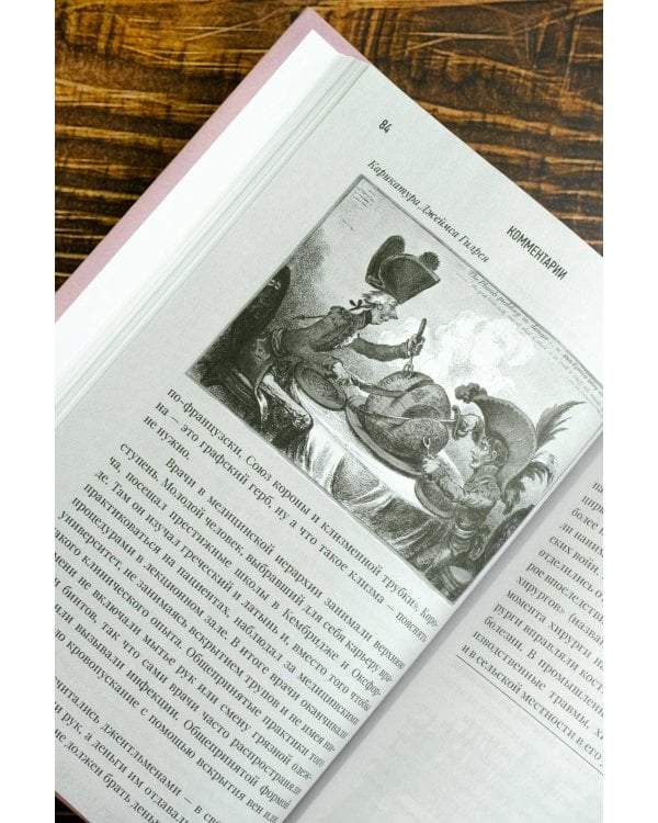 Гордость и предубеждение