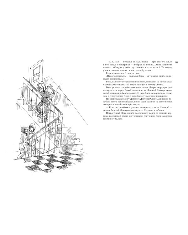 Все о приключениях желтого чемоданчика, Веснушке и Лоскутике