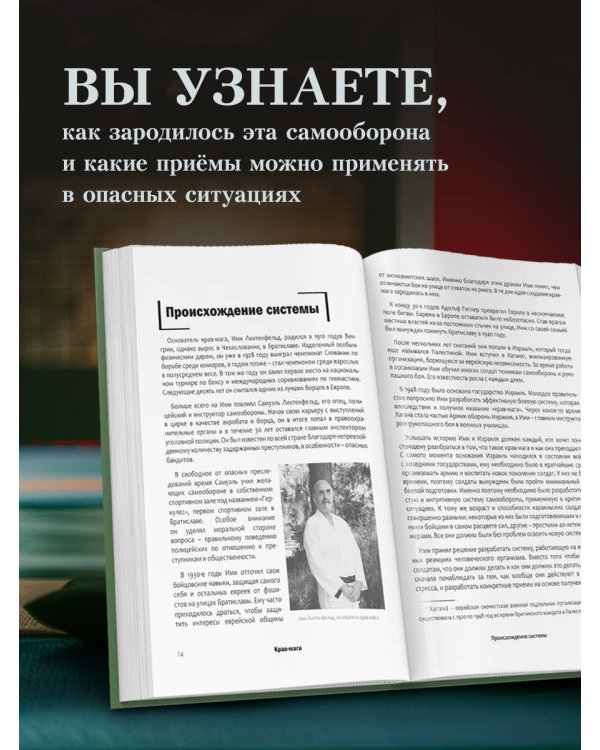 Крав мага. 250 упражнений по самообороне