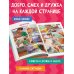 Кот Басик. Мастер на все лапы. 1 сезон (комикс)