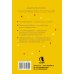 Ответы под рукой Карманный справочник Таро. Четкие трактовки, важные расклады, перевернутые значения карт