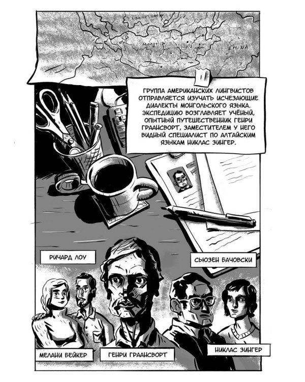 Структура Пыли