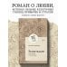 Дополнительное изображение книги «Белая масаи. Когда любовь сильнее разума (покет)»