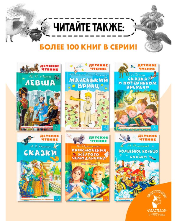 Дюймовочка. Сказки