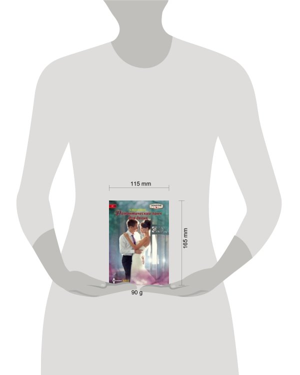 Романтический ланч для двоих