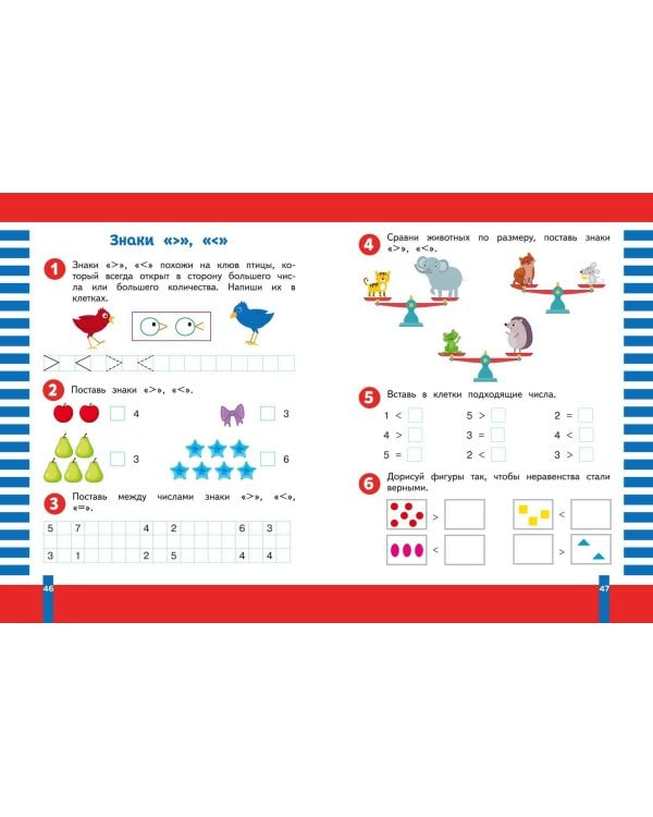 Учимся считать